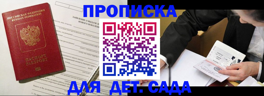 прописка для кредита в Осинниках