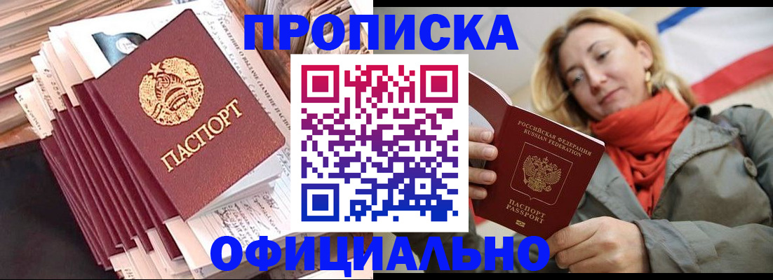 найти адрес прописки в Осинниках